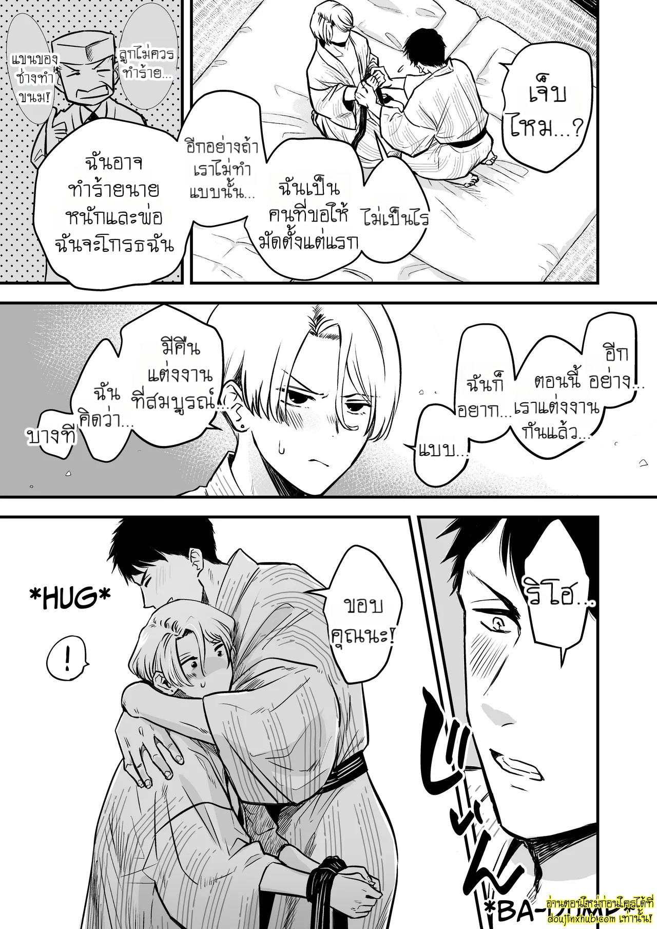 คืนแต่งงานของเราสองคน-6